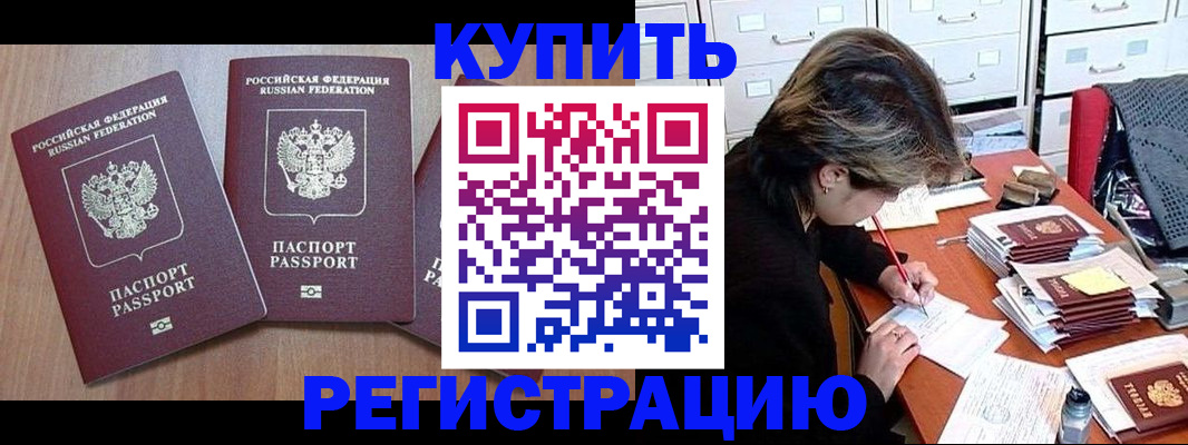 временная регистрация в Псковской области