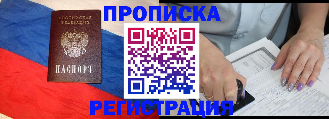 временная регистрация в Псковской области