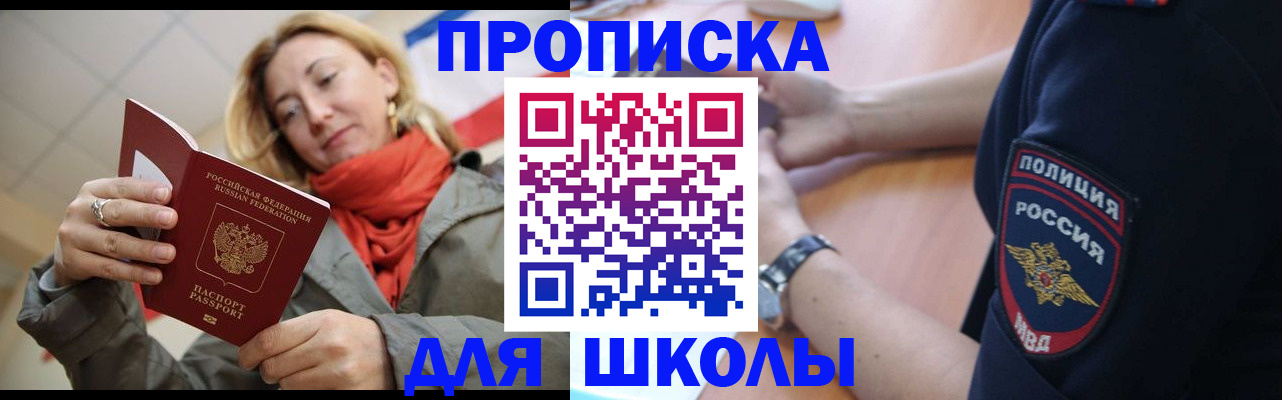 временная регистрация гарантия в Псковской области