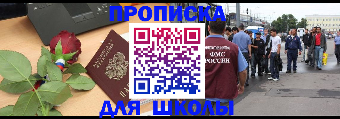 купить прописку в Псковской области